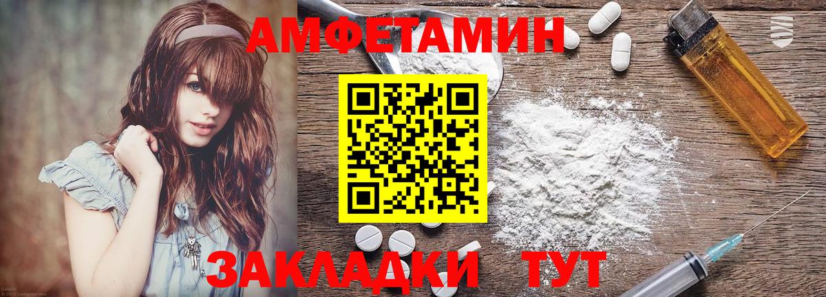 Амфетамин Premium  АМФЕТАМИН  Екатеринбург  Вход с VPN 