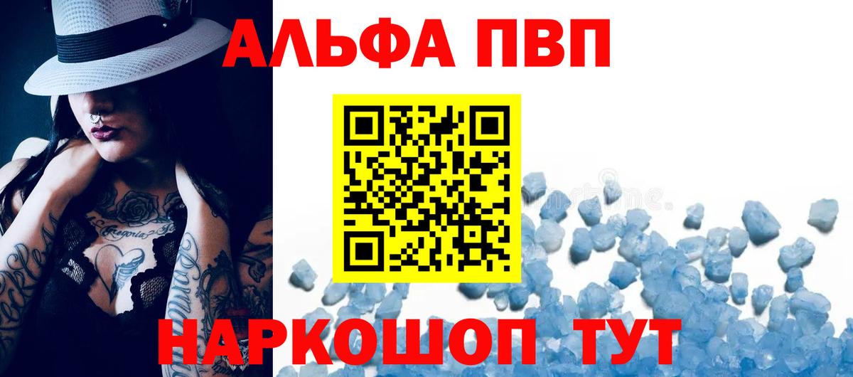 А ПВП Соль  Вход с VPN  Екатеринбург  Alfa_PVP кристаллы  A PVP Crystall 