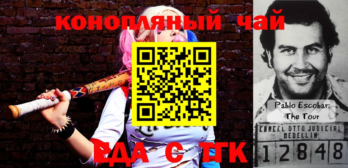 Cannafood марихуана  Вход с VPN  Екатеринбург 