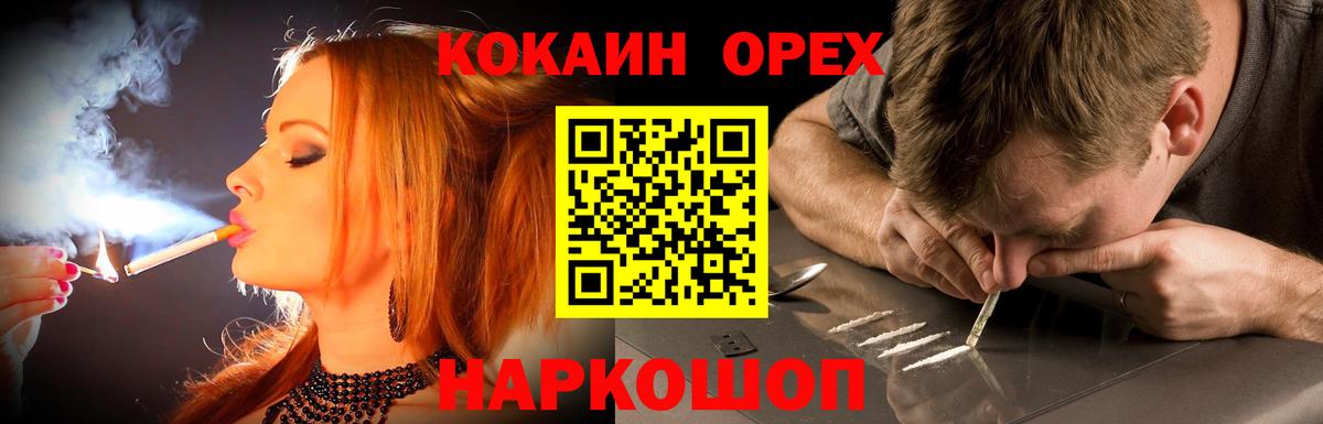 COCAIN  КОКАИН 98%  Вход с VPN  COCAIN Боливия  Екатеринбург 