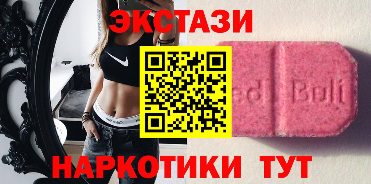 Экстази диски  Вход с VPN  ЭКСТАЗИ  ЭКСТАЗИ TESLA  Екатеринбург 