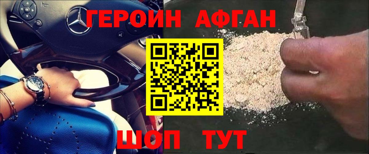ГЕРОИН хмурый  Вход с VPN  Екатеринбург 