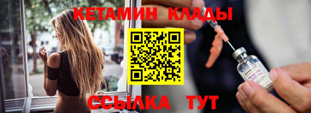 Екатеринбург  Кетамин VHQ  Вход с VPN  Кетамин VHQ 