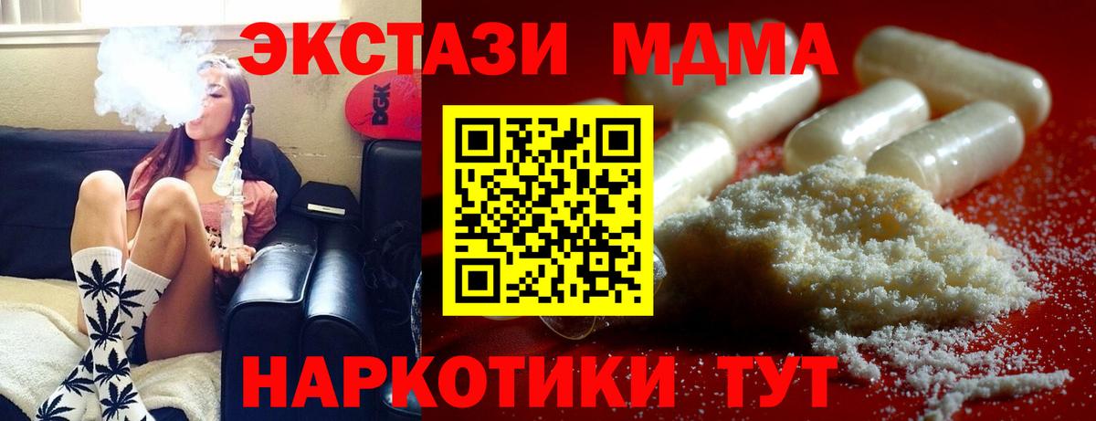 MDMA кристаллы  МДМА кристаллы  MDMA  Вход с VPN  Екатеринбург 