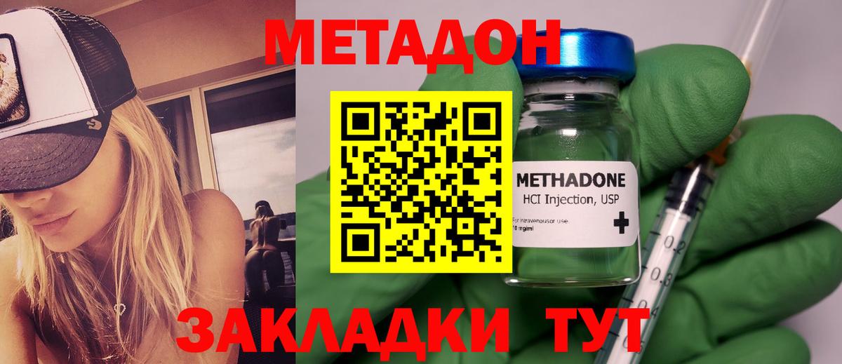 Екатеринбург  ОМГ ОМГ tor  Вход с VPN  Метадон кристалл 