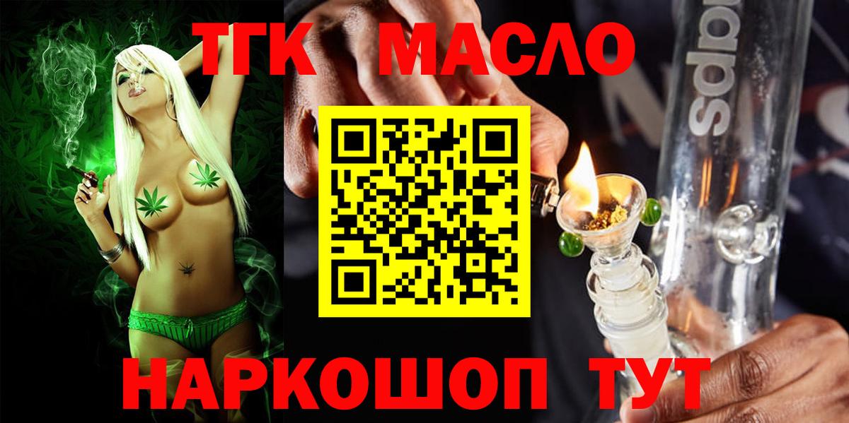 Дистиллят ТГК Wax Екатеринбург