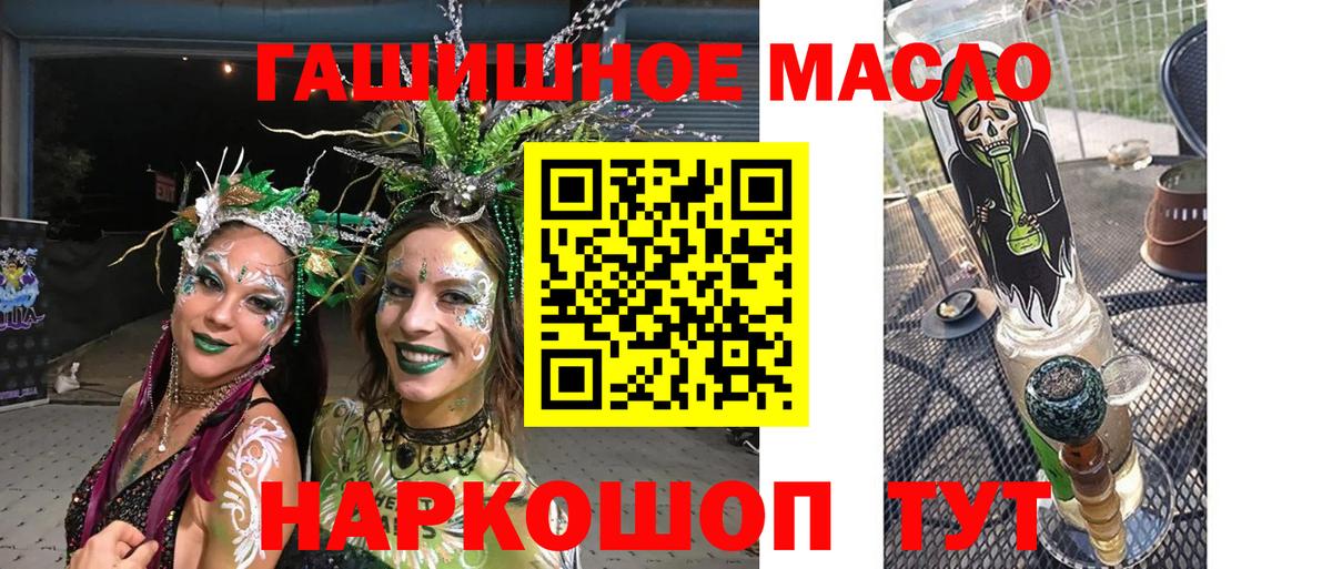ТГК THC oil  Вход с VPN  наркотики  Екатеринбург  ТГК вейп 